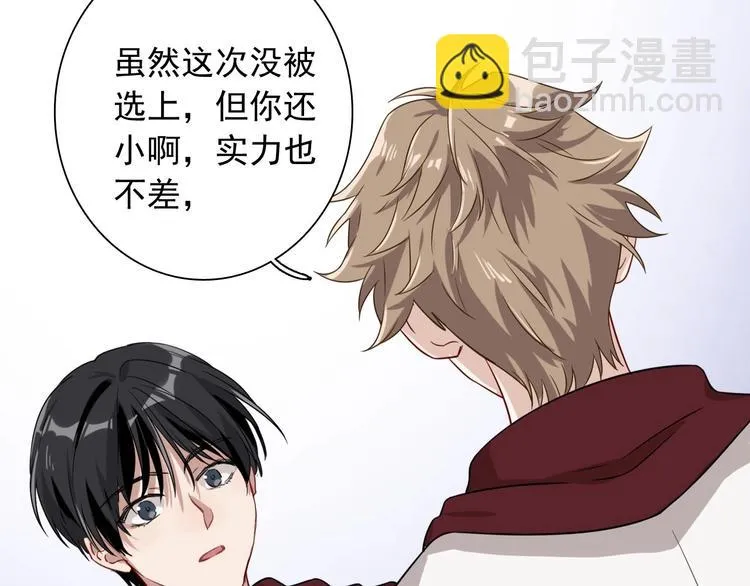 第49话 无尽长路 第46页