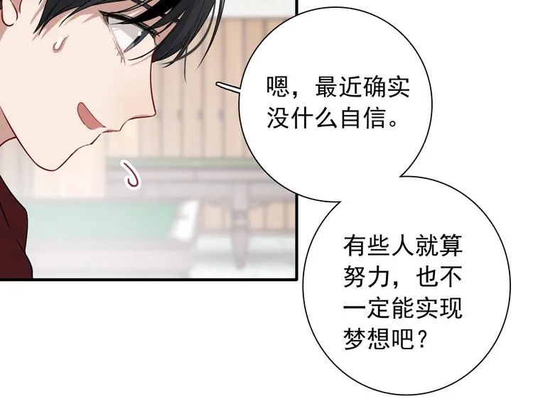 第49话 无尽长路 第49页