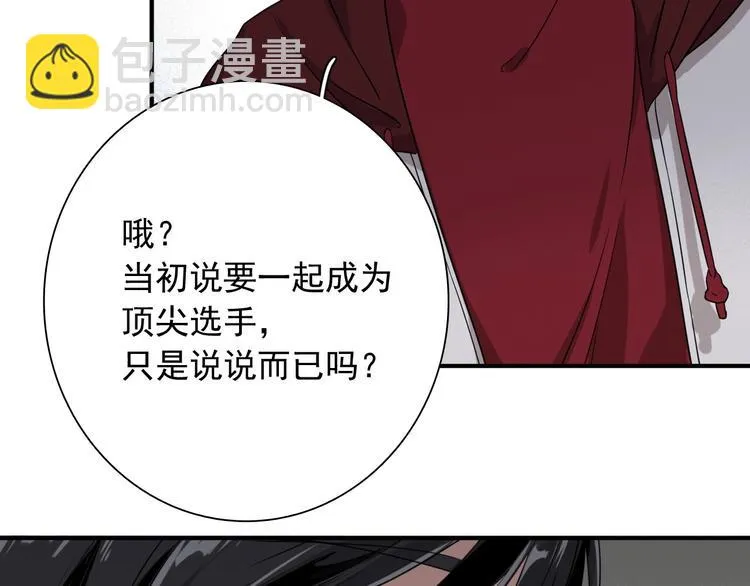 第49话 无尽长路 第51页