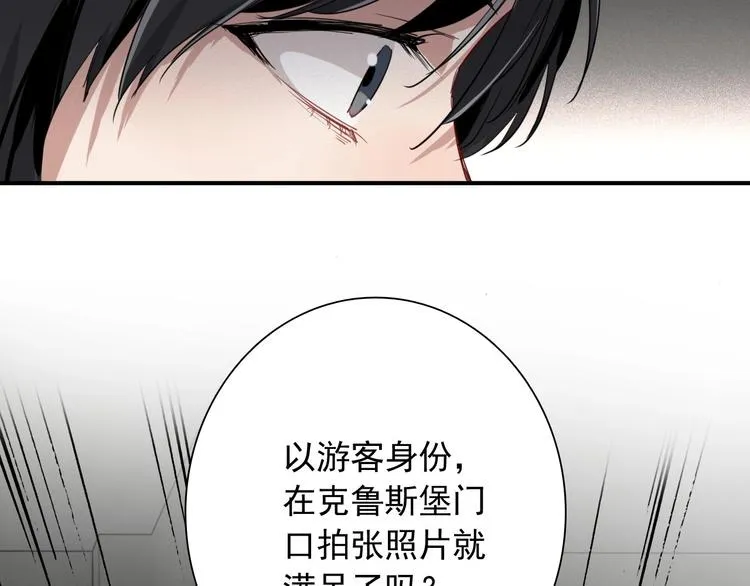 第49话 无尽长路 第52页