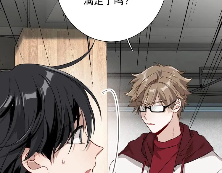 第49话 无尽长路 第53页