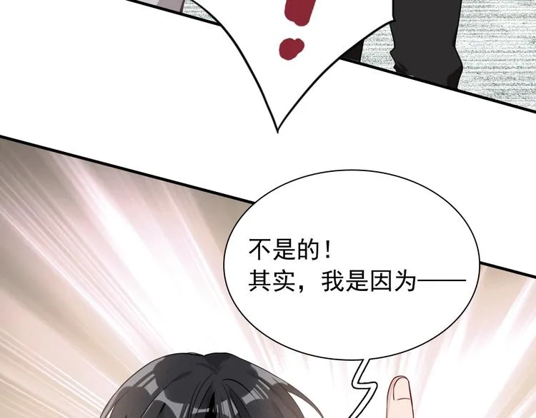 第49话 无尽长路 第55页