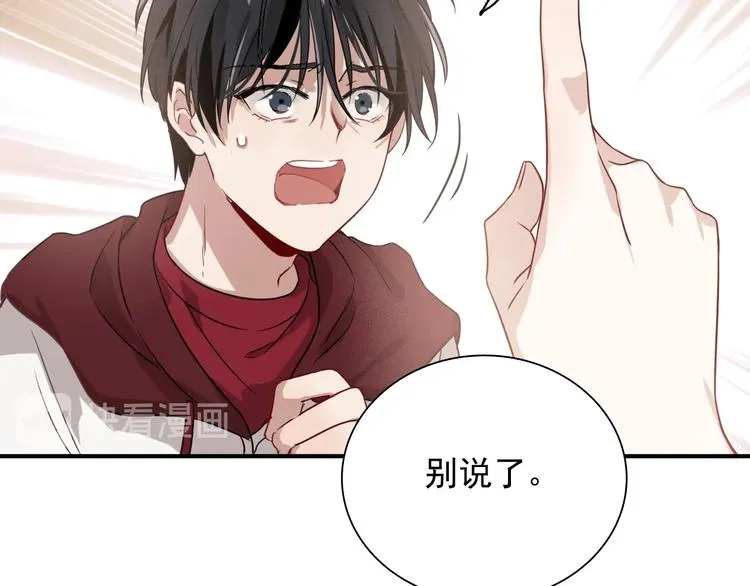 第49话 无尽长路 第56页