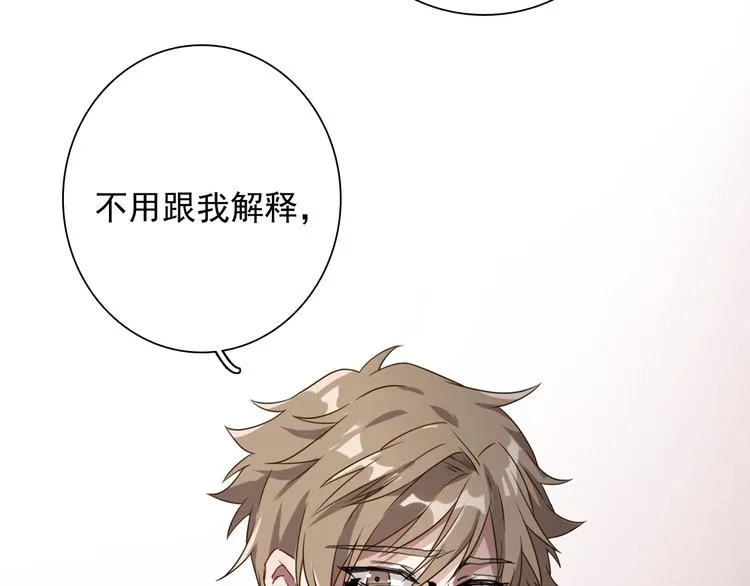 第49话 无尽长路 第57页