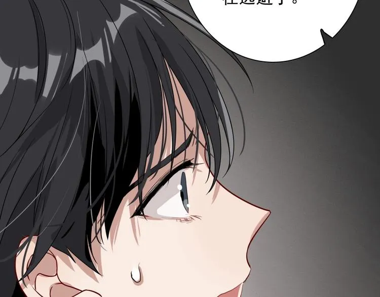 第49话 无尽长路 第60页