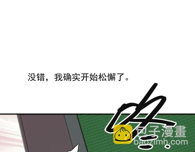 第49话 无尽长路 第62页