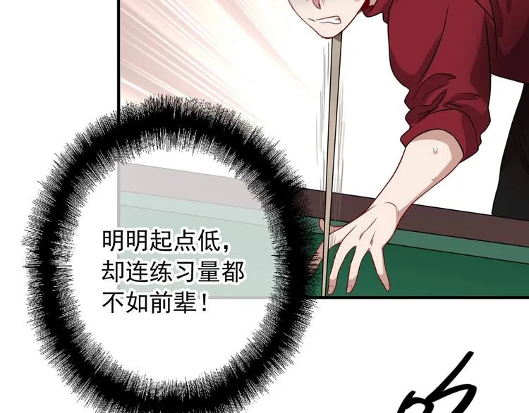 第49话 无尽长路 第65页
