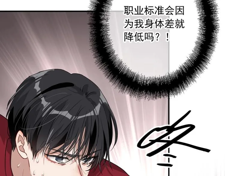 第49话 无尽长路 第67页