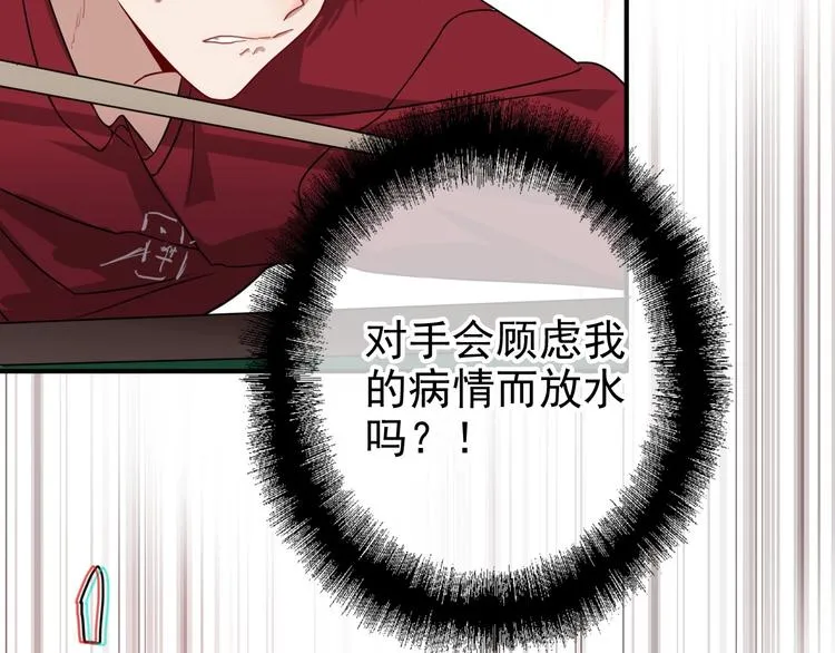 第49话 无尽长路 第68页