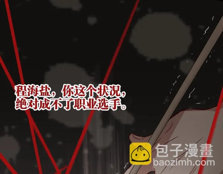 第49话 无尽长路 第72页