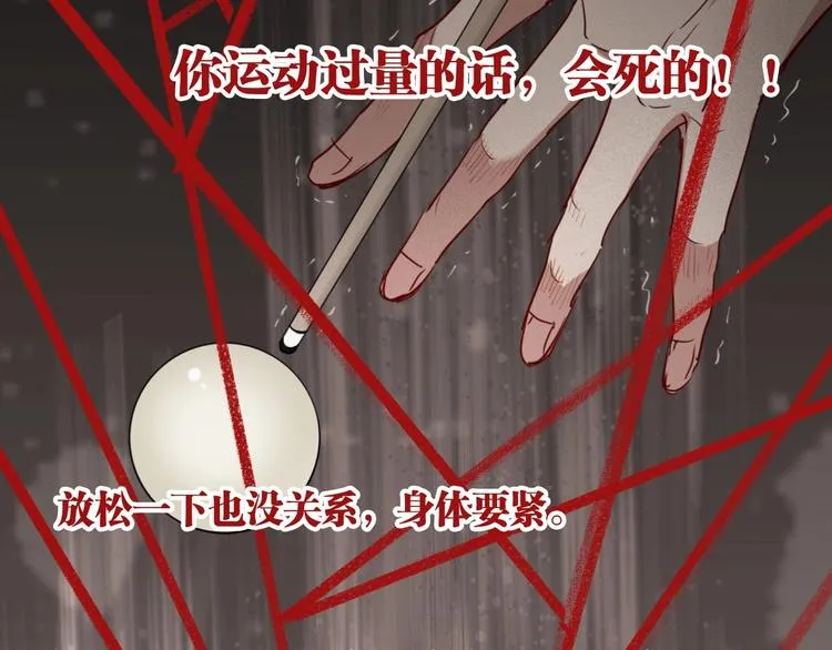 第49话 无尽长路 第73页