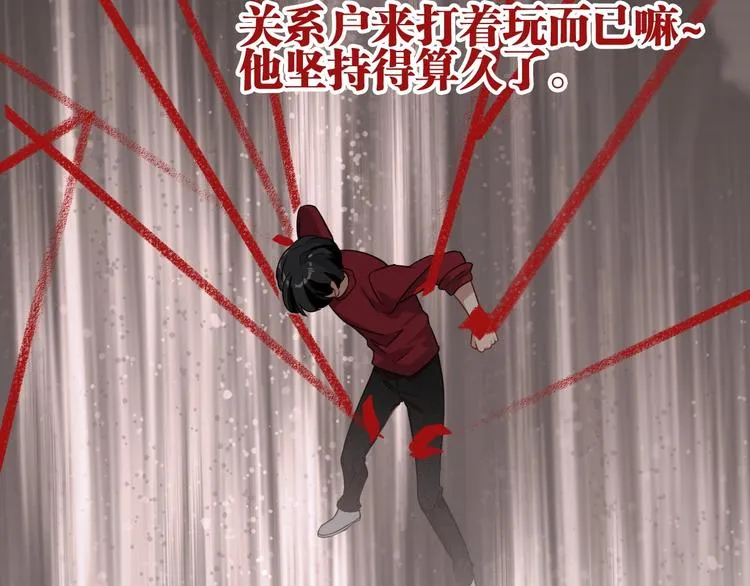 第49话 无尽长路 第74页