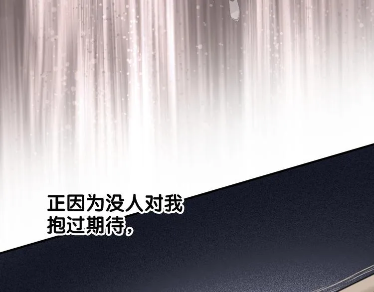 第49话 无尽长路 第75页