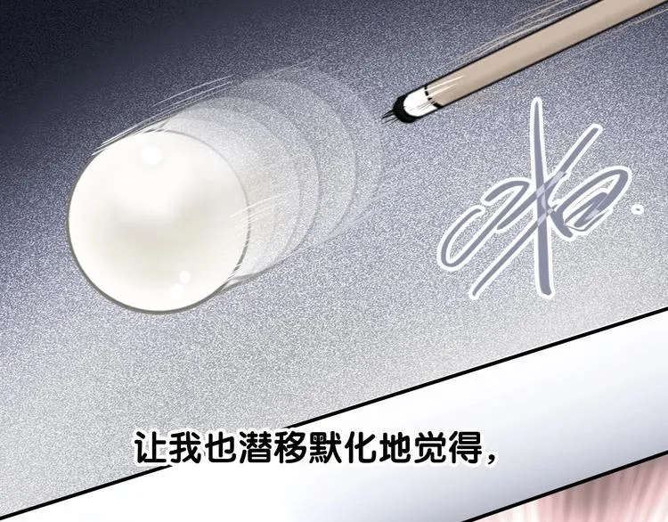 第49话 无尽长路 第76页