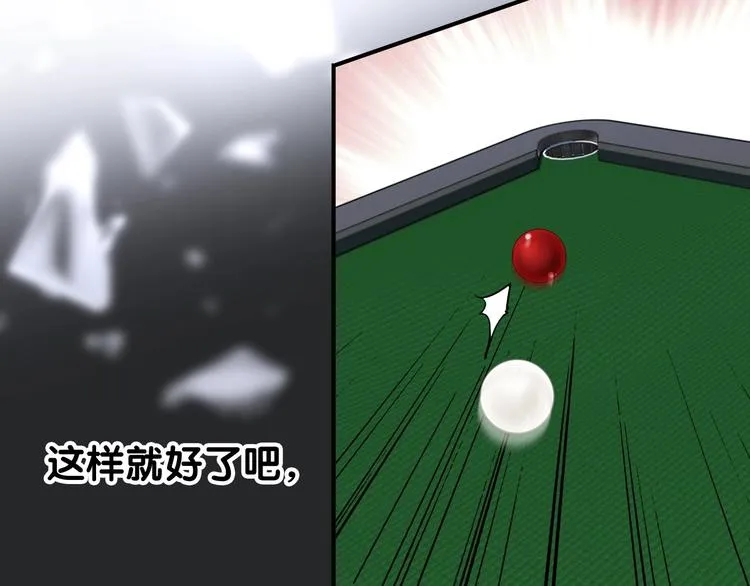 第49话 无尽长路 第77页