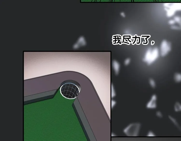 第49话 无尽长路 第78页