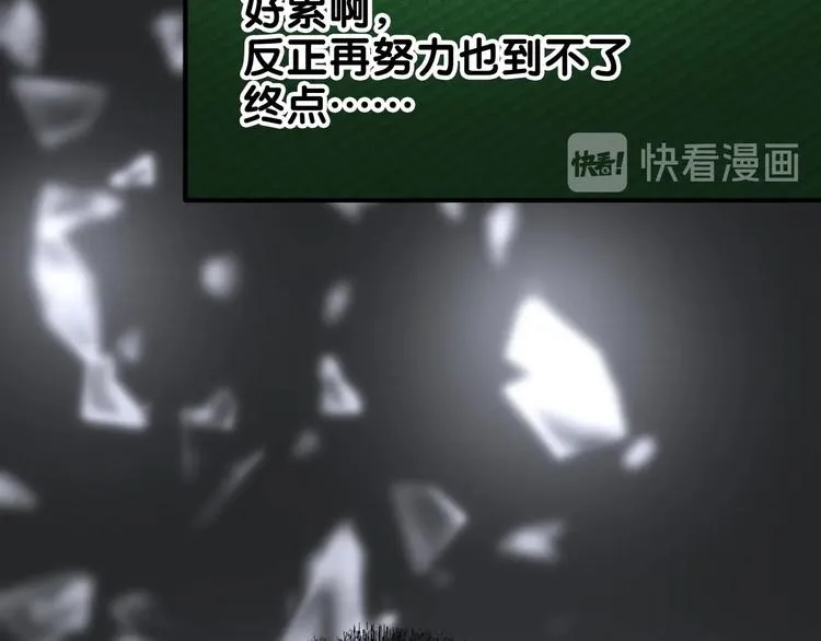 第49话 无尽长路 第80页