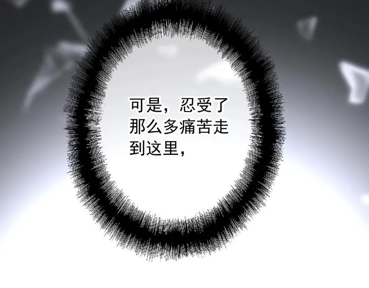 第49话 无尽长路 第81页