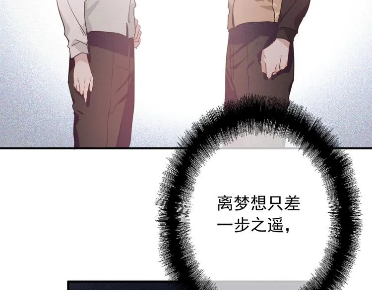第49话 无尽长路 第83页