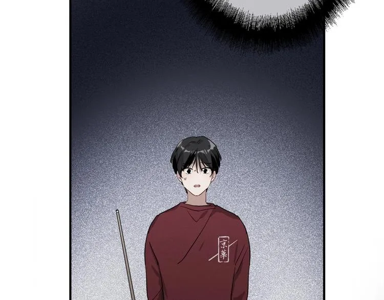 第49话 无尽长路 第84页