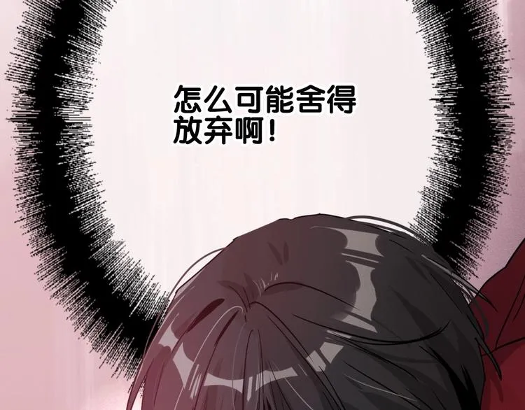 第49话 无尽长路 第86页