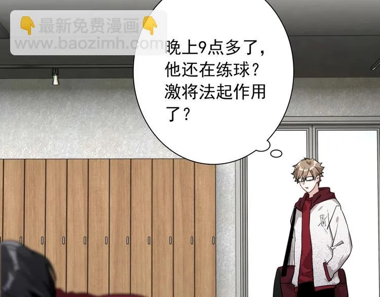 第49话 无尽长路 第91页