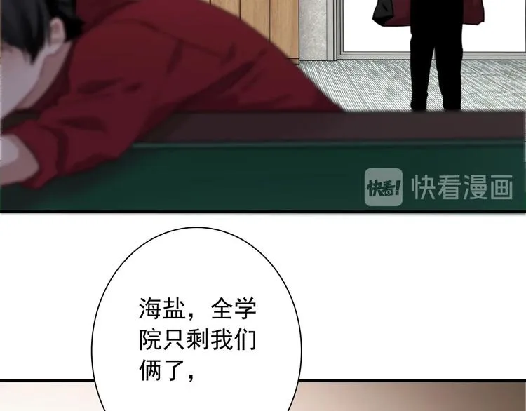 第49话 无尽长路 第92页
