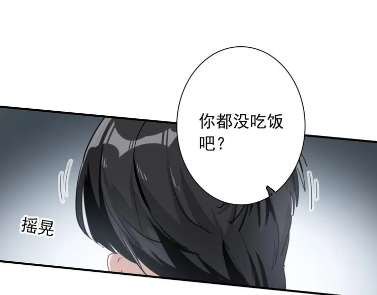 第49话 无尽长路 第94页