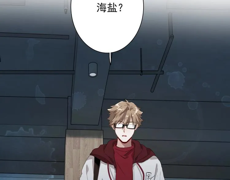 第49话 无尽长路 第101页