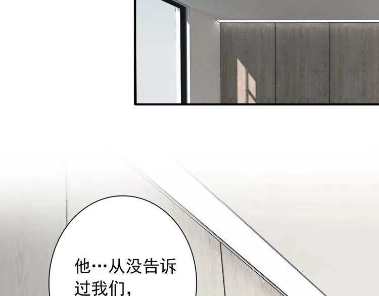 第49话 无尽长路 第112页