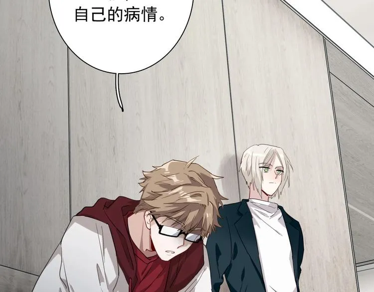 第49话 无尽长路 第113页