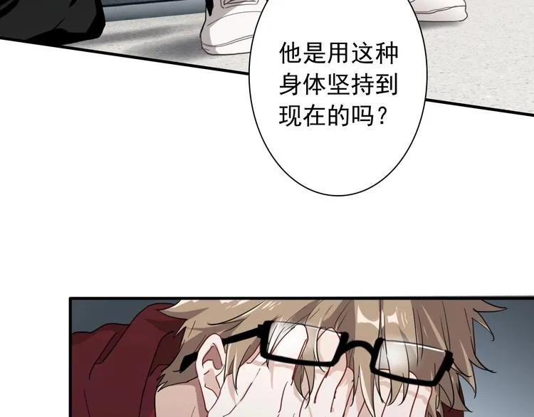 第49话 无尽长路 第115页
