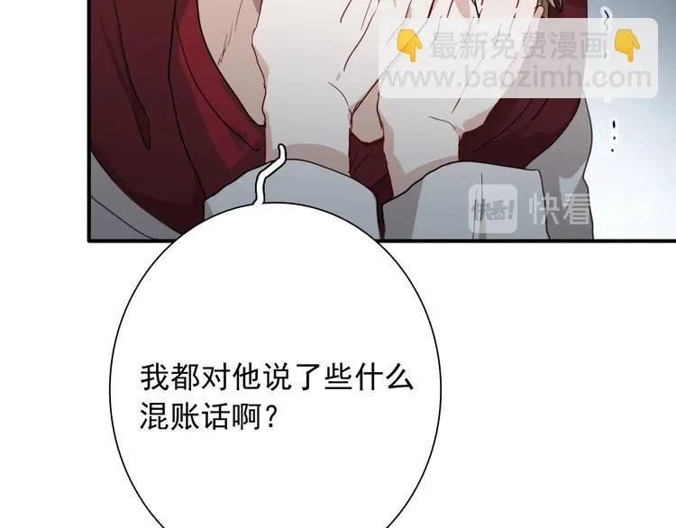 第49话 无尽长路 第116页