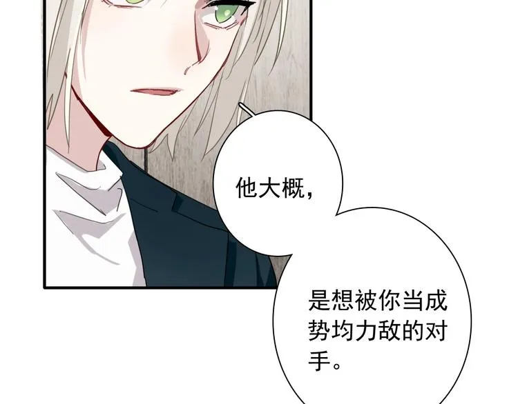 第49话 无尽长路 第118页