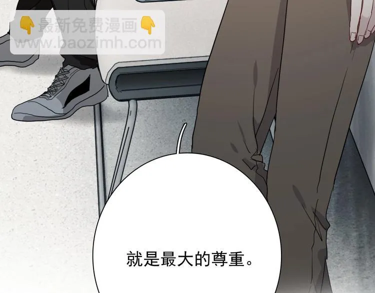 第49话 无尽长路 第122页