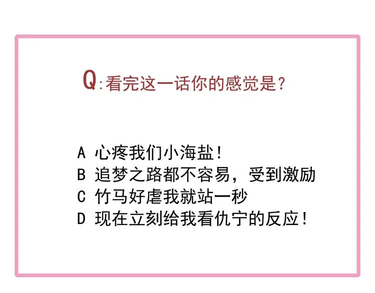 第49话 无尽长路 第124页