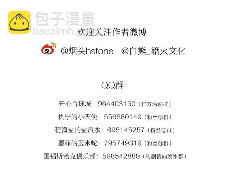 第49话 无尽长路 第129页