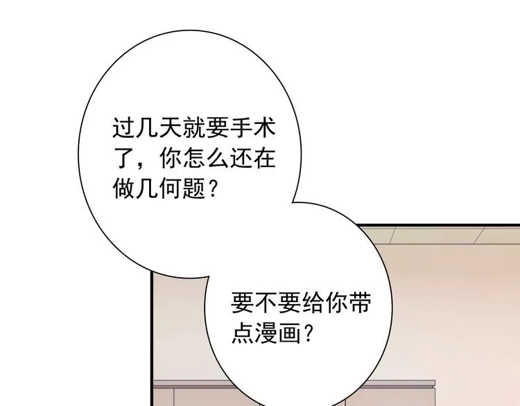 第50话 继续向前 第8页