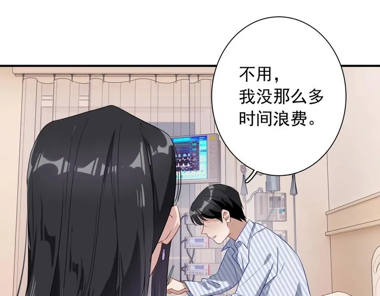 第50话 继续向前 第10页