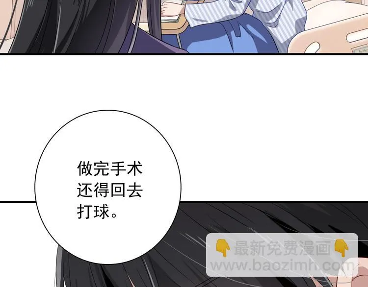 第50话 继续向前 第11页