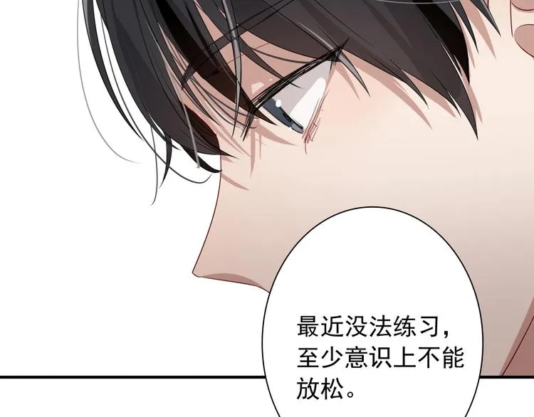 第50话 继续向前 第12页
