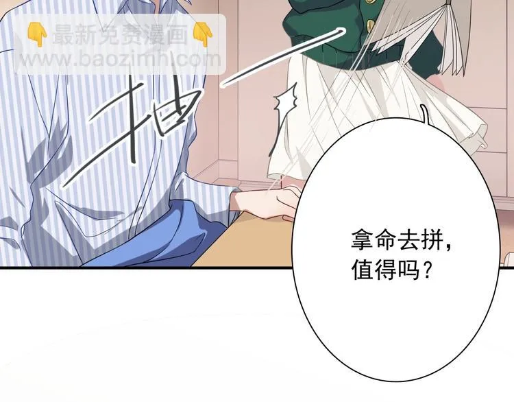第50话 继续向前 第16页