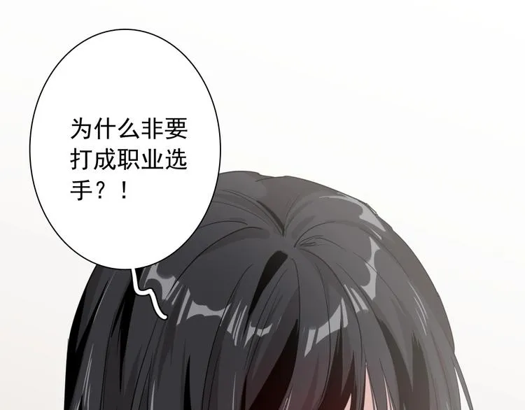 第50话 继续向前 第17页