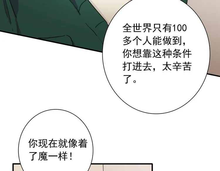 第50话 继续向前 第19页