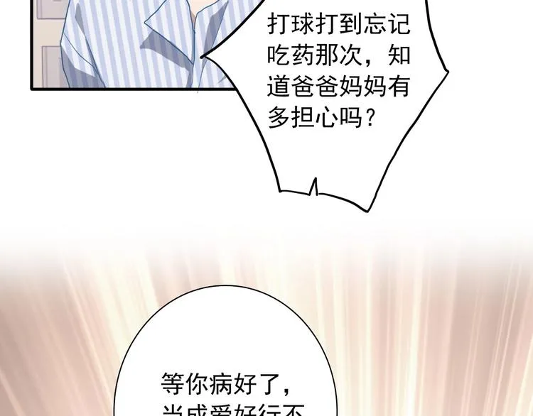 第50话 继续向前 第21页