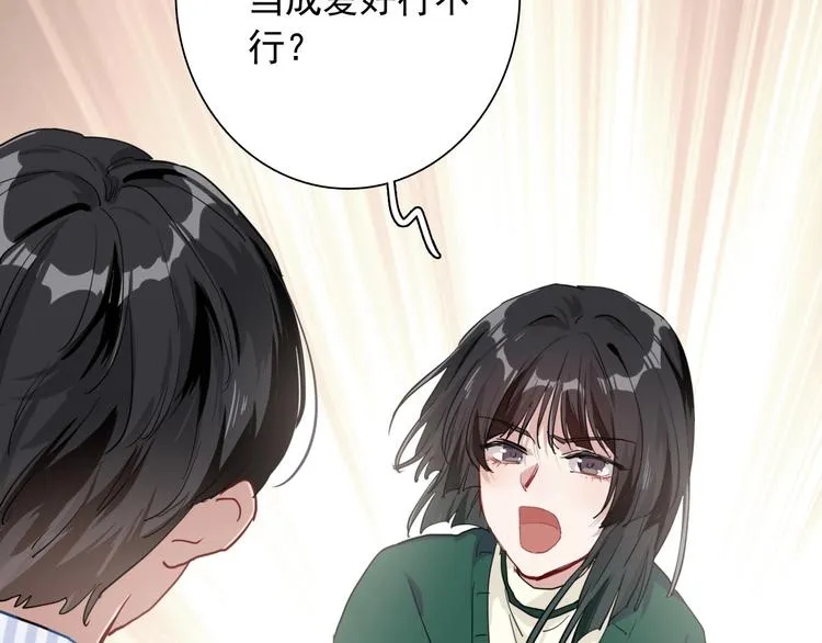 第50话 继续向前 第22页