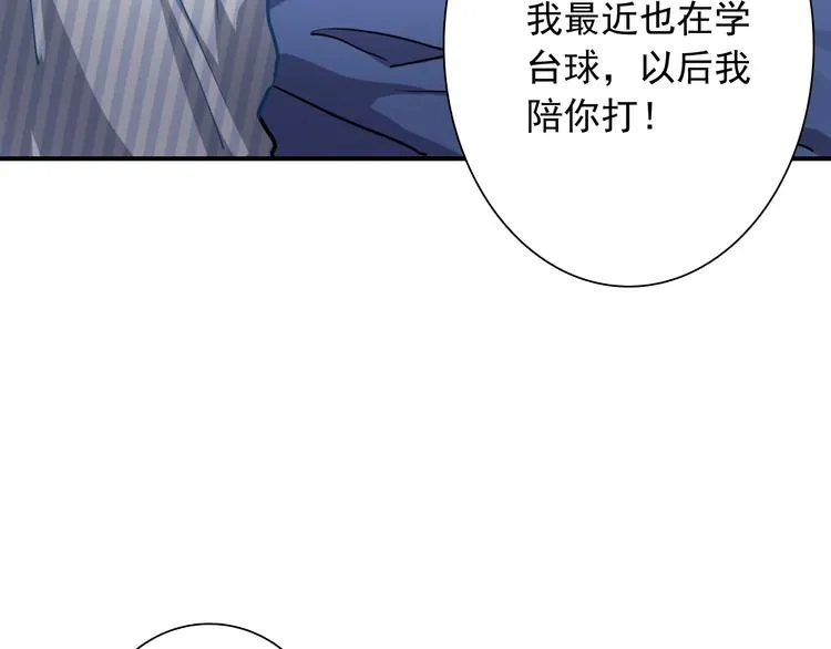 第50话 继续向前 第24页