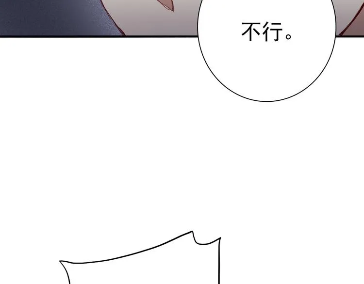 第50话 继续向前 第26页