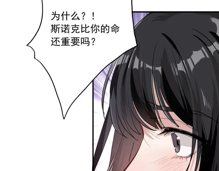 第50话 继续向前 第27页