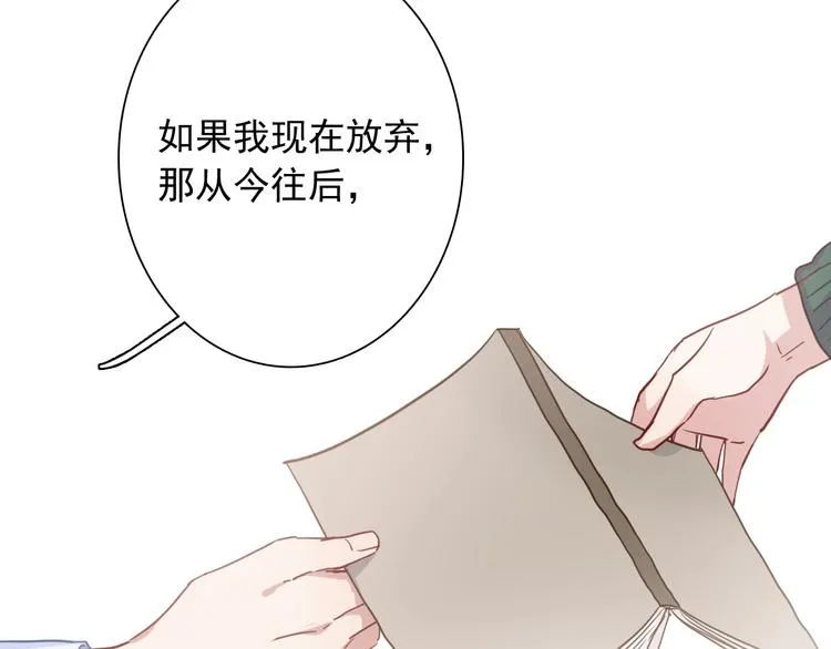 第50话 继续向前 第30页